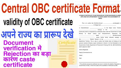 Central Caste certificate Format / OBC certificate Format for central ...