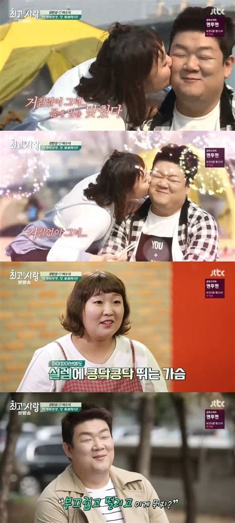 님과함께2 유민상♥이수지 첫 뽀뽀 성공떨린다 네이트 연예