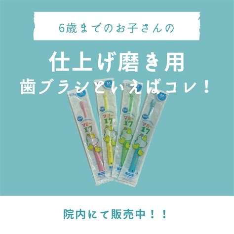 ブログ（詳細ページ）｜のうみ歯科・キッズデンタルクリニック｜新山口の家族で通える歯医者さん