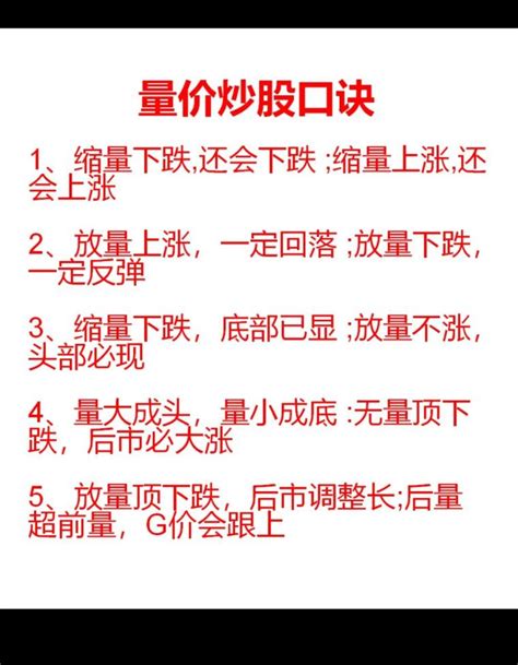 现在的我能够炒股养家，全靠五年前时我师父给我的6句口诀，这6句口诀，无论你是处于哪个阶段的股民，你都会有不同的感悟，如果高量擒龙哥 淘股吧