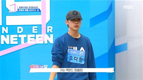 HOT Challenge to bring parts 언더 나인틴 YouTube