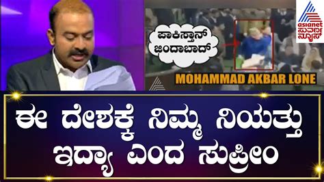 ಸುಪ್ರೀಂ ಕೋರ್ಟ್ ನಲ್ಲಿ Article 370 ರದ್ದು ಪ್ರಶ್ನಿಸಿ ಅರ್ಜಿ ವಿಚಾರಣೆ ಏನ್ ಆಯ್ತು ಗೊತ್ತಾ Suvarna News