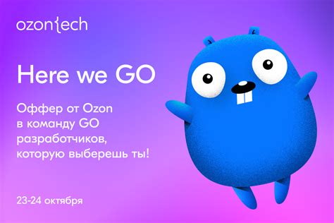 Работа в Ozon – мы ждём тебя в команде Ozon!