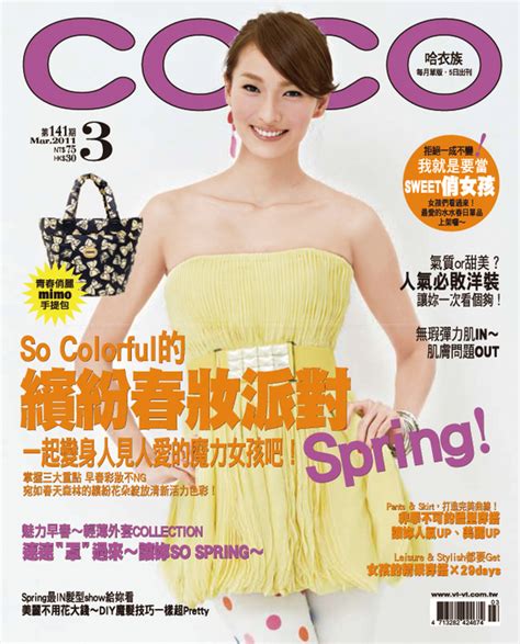 Coco 哈衣族 7月號2010 第133期 Pubu Read And Publish Ebooks