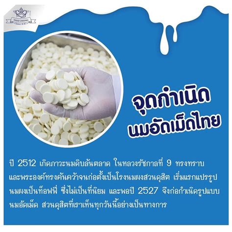 Buy Thailand Milk Tablet Thaichong Brand Milk Candy 20g 5 Pack Car