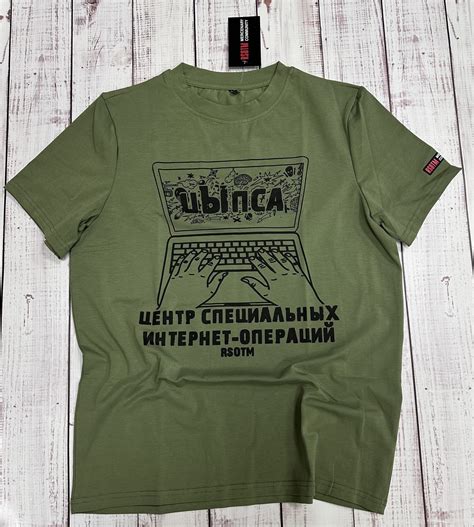 "ЦИПСА» - RSOTM