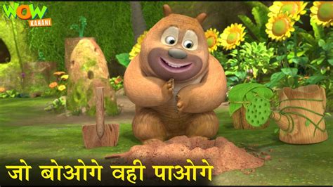 You Get What You Put In Bablu Dablu Cubs Bablu Dablu Magical