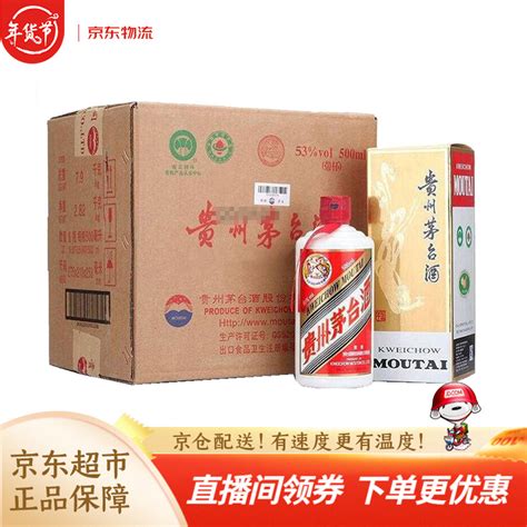 贵州茅台酒 53度 茅台飞天 飞天茅台 酱香型白酒 500ml6 整箱装 京东商城【降价监控 价格走势 历史价格】 一起惠神价网