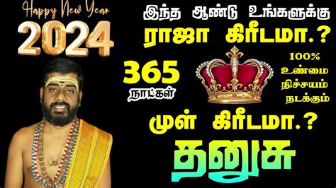 Dhanusu Rasi New Year Rasi Palangal In Tamil True