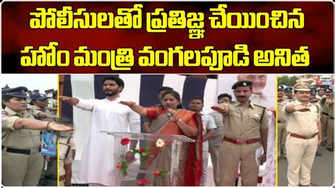 AP Home Minister Vangalapudi Anitha Pledge With AP Police TDP