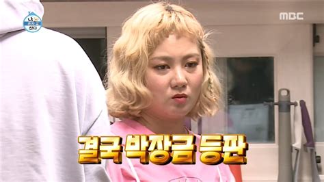 HOT Make food delicious 나 혼자 산다 20190503 YouTube