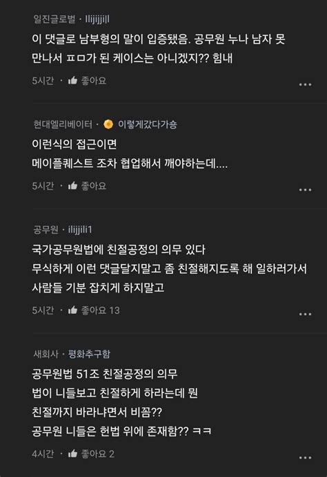 40대 여자 공무원은 ㄹㅇ 최악이네blind 포텐 터짐 최신순 에펨코리아