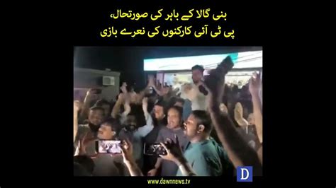 Bani Gala Kay Bahir Ki Sorat Hal Pti Karkunan Ki Naray Baaqi Dawn