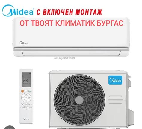 Продажба на евтини климатици в Бургас с включен монтаж и гаранция ...