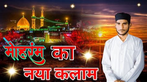 New manqabat 2023 दल म आज भ मर हसन जनद ह mohd Tausif