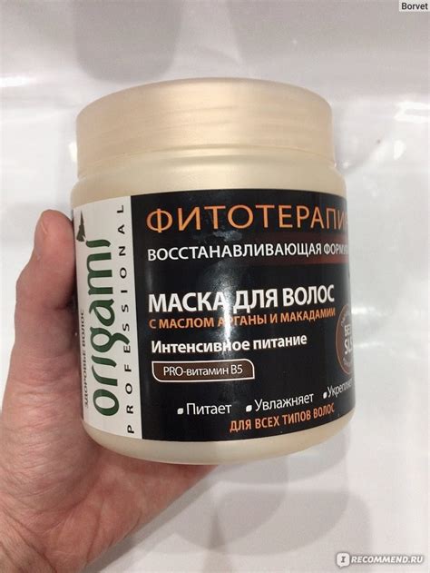 Маска для волос Origami с маслом арганы и макадамии - «Маска для волос ...