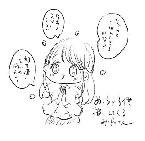 「台詞切れてた😭 」 さゐこ🧸の漫画