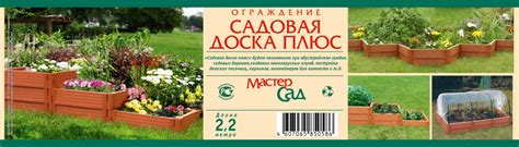 Ограждение Садовая доска Плюс, высота 130 мм, длина 2,2 метра, терракот ...
