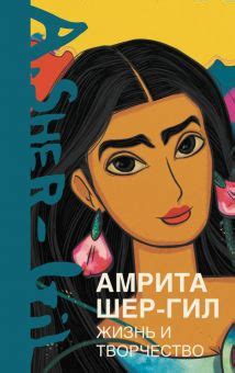 Книга: "Жизнь великих людей" - Елена Ульева. Купить книгу, читать ...