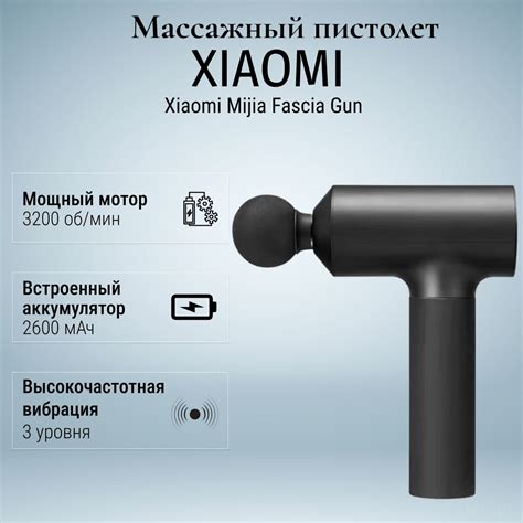 Массажер Xiaomi Mijia Fascia Gun Mjjmq01 Zj купить с доставкой по выгодным ценам в интернет