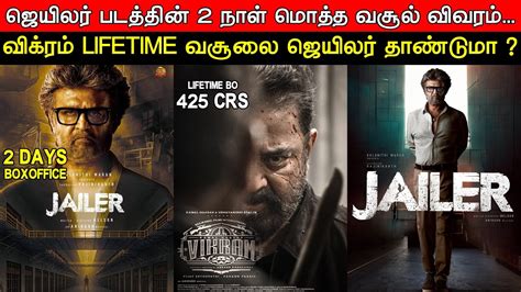 Will Jailer Beat Vikram S Life Time Boxoffice Collection Jailer