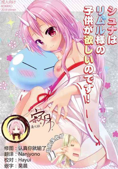 Character Rimuru Tempest Nhentai Hentai Doujinshi And Manga