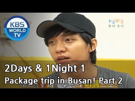 Eng Sub 08 10 05 1 Night 2 Days Lee Seung Gi Everything Lee Seung Gi