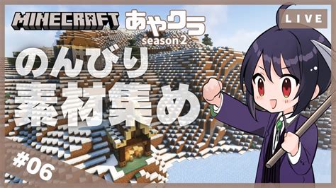 【マイクラ】雑談しながら素材集め【06】 マイクラ（minecraft）動画まとめ