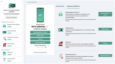 Новый «Kaspersky: антивирус и защита» для Android | Блог Касперского