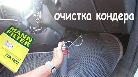 Чистка кондиционера - YouTube