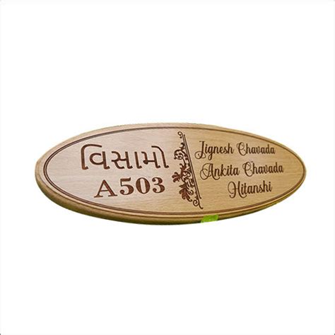 Engraved Wooden Name Plate At Best Price In Kolkata Ayeqtech