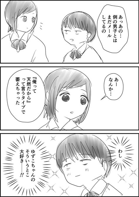 星屑のばやしこ on Twitter RT Mog ikg 高校時代の思い出漫画 受験編②