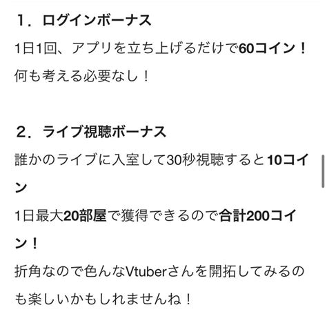 ai aiアイアイ on Twitter 無料コインの集め方です