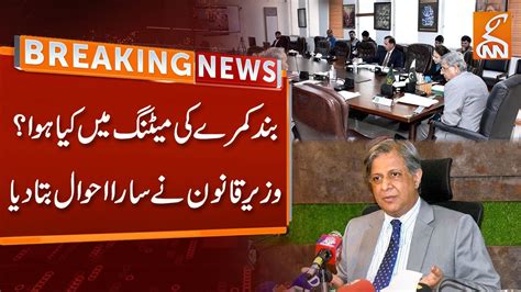 Breaking News Law Minister Azam Nazeer Tarar Important Statement