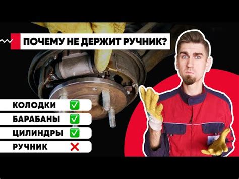 Регулировка ручника в Тойота Рав 4 (6 видео)