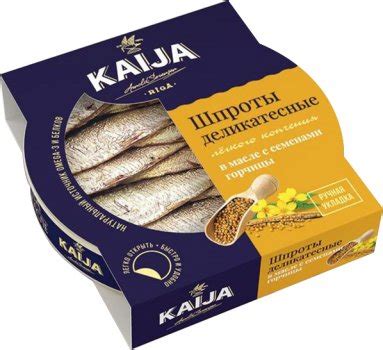 Консервы рыбные Kaija Шпроты деликатесные легкого копчения в масле с ...