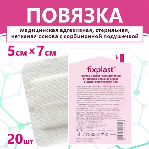 Фиксопор пластырь послеоперационный — купить по низкой цене на Яндекс ...