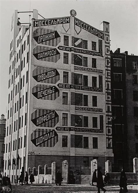 Mossel’prom [Моссельпром], 1923-1925 | The Charnel-House