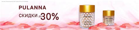 Скидки до 30% на PULANNA – купить в официальном интернет-магазине ...