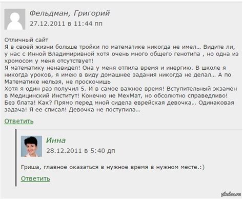 Отзывы на сайте или немного еврейских шуточек | Пикабу