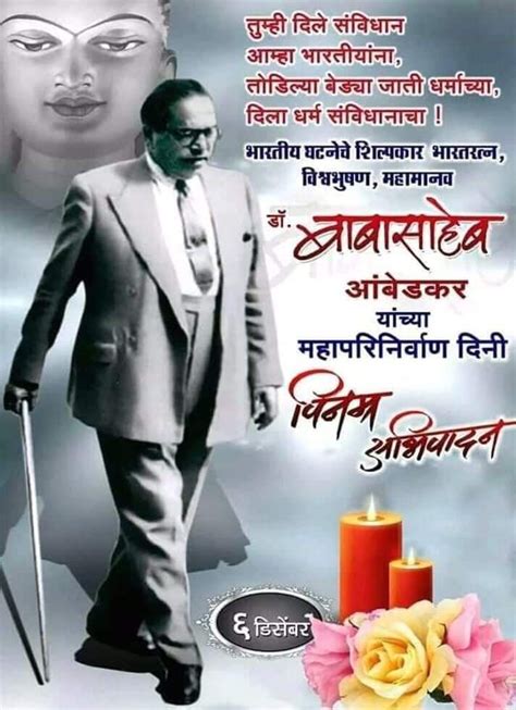 Pin By Vijay On Dr Babasaheb Ambedkar B R Ambedkar Person Movie