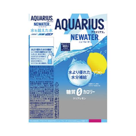 コカ・コーラ アクエリアス ニューウォーター 500ml 24本｜カウネット