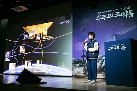 과학게시판 한화 한국판 Nasa 우주학교 우주의 조약돌 3기 모집 外