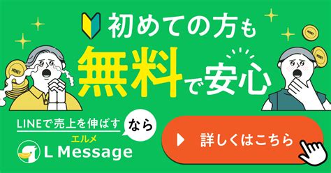 無料で使えるline公式アカウントのカレンダー予約システム5選 Line公式アカウント攻略ガイド｜l Message（エルメッセージ）