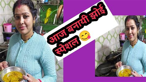 आज बनाई पहाड़ी झोई 😋pupupahadivlog Youtube