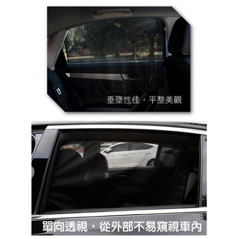 車用磁吸式遮陽簾 通用車款 車窗磁性遮陽簾 汽車防曬遮陽網眼紗 車窗磁吸防曬簾 輕居家8372 汽車防塵罩 Yahoo奇摩購物中心