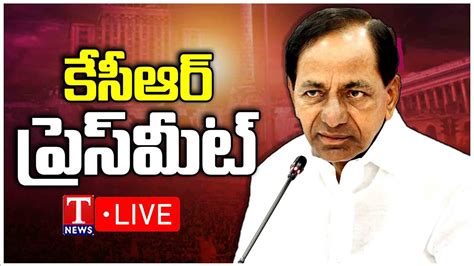 KCR LIVE BRS Chief KCR RS Praveen Kumar Joint Press Meet T News