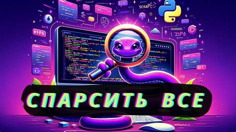 Безлимитный парсинг на python Бесплатная альтернатива прокси Upper