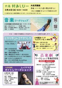 3月館だより 若杉福祉会