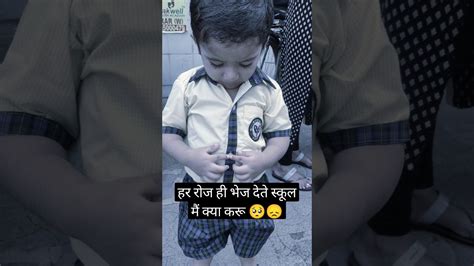 Kya Karu Main Iss Loyalty Ka Youtubeshorts Shorts Babyvideos